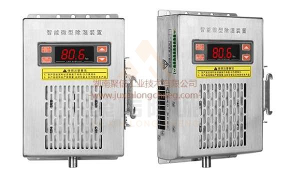 <a href='http://hfztjj.com' target='_blank'><u>智能除濕裝置</u></a>,電柜用冷凝除濕器文字代號