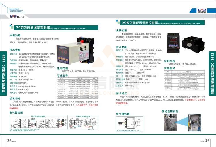 聚信品牌 <a href='http://hfztjj.com' target='_blank'><u>智能除濕裝置</u></a>