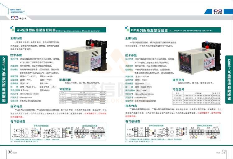 聚信品牌 <a href='http://hfztjj.com' target='_blank'><u>智能除濕裝置</u></a>