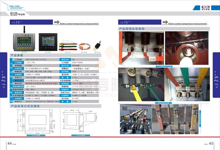 聚信品牌 <a href='http://hfztjj.com' target='_blank'><u>智能除濕裝置</u></a>